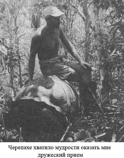 По следам Адама - i_053.jpg