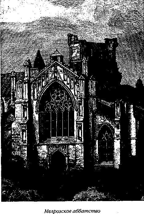 Дедушкины рассказы. История Шотландии с древнейших времен до флодденского сражения 1513 года. - i_042.png