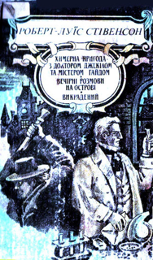 Книга Вечірні розмови на острові