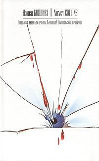 Книга Окрась это в черное