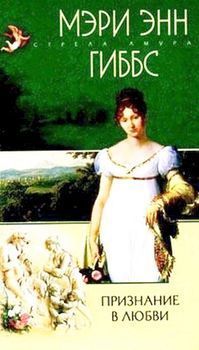 Книга Признание в любви