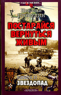 Книга Звездопад