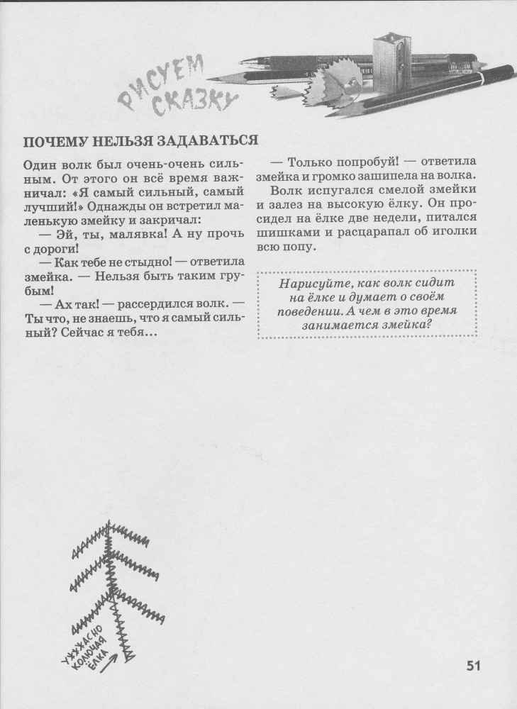 Как нарисовать любую зверюшку за 30 секунд - _52.jpg