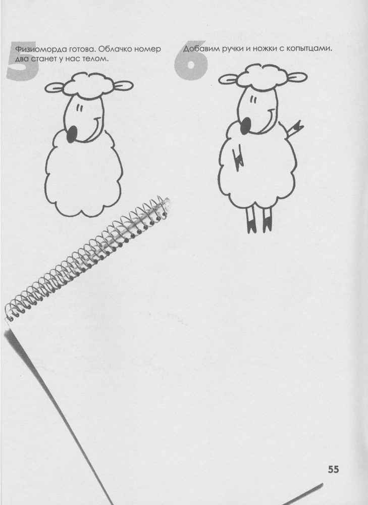 Как нарисовать любую зверюшку за 30 секунд - _56.jpg