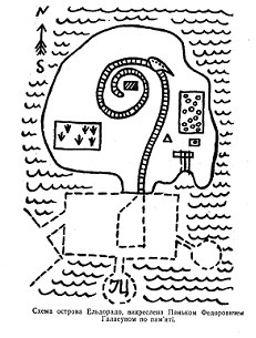 Книга Подорож до Эльдорадо.