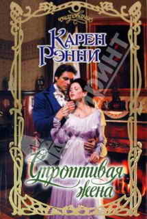 Строптивая жена - _1.jpg