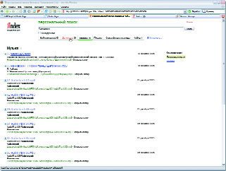 Журнал «Компьютерра» №1-2 за 2006 год - _622m16p1.jpg