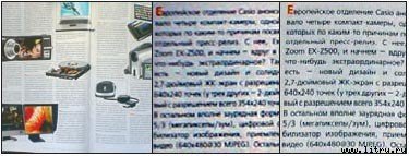 Журнал «Компьютерра» №47-48 от 20 декабря 2005 года - _619q13o7.jpg