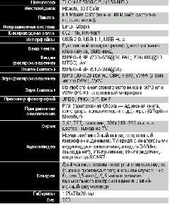 Журнал «Компьютерра» №25-26 от 12 июля 2005 года - pic_31.jpg