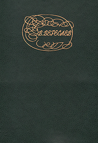 Книга Живая жизнь