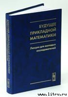 Журнал «Компьютерра» №39 от 25 октября 2005 года - _upload611g30o1.jpg