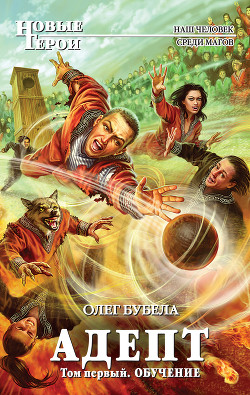 Серия книг Совсем не герой