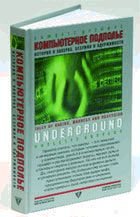 Журнал «Компьютерра» №42 от 15 ноября 2005 года - pic_65.jpg