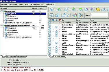 Журнал «Компьютерра» № 10 от 14 марта 2006 года - _630g12u5.jpg