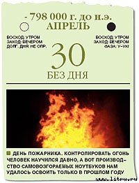 Журнал «Компьютерра» № 1-2 от 16 января 2007 года - _669a11n3.jpg