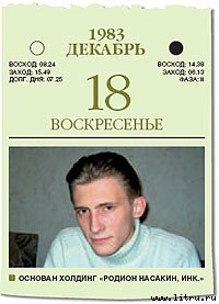 Журнал «Компьютерра» № 1-2 от 16 января 2007 года - _669m11e2.jpg
