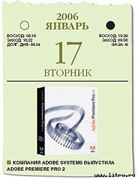 Журнал «Компьютерра» № 1-2 от 16 января 2007 года - _669o7v2.jpg
