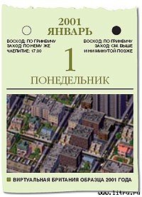 Журнал «Компьютерра» № 1-2 от 16 января 2007 года - _669s11q4.jpg