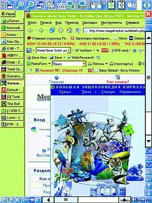 Журнал «Компьютерра» № 1-2 от 16 января 2007 года - _699q20t1.jpg