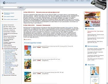 Журнал «Компьютерра» № 12 от 28 марта 2006 года - _632e39v7.jpg