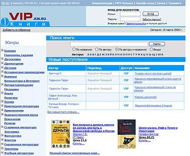 Журнал «Компьютерра» № 12 от 28 марта 2006 года - _632i39h2.jpg