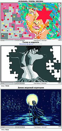 Журнал «Компьютерра» № 14 от 11 апреля 2006 года - _634u36g2.jpg