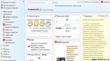 Журнал «Компьютерра» № 15 от 17 апреля 2007 года - _6838.jpg