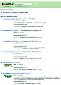 Журнал «Компьютерра» № 18 от 16 мая 2006 года - _638w15y17.jpg