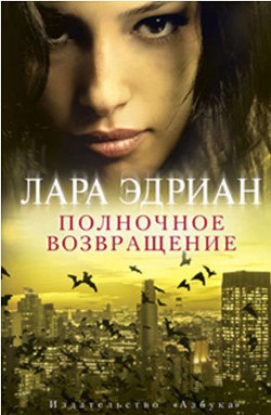 Серия книг Властелины полуночи