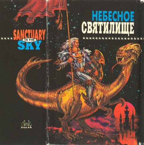 Десять лет до страшного суда - Super.jpg
