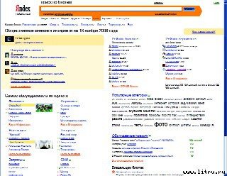 Журнал «Компьютерра» № 44 от 28 ноября 2006 года - _644s12u4.jpg