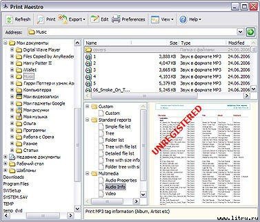 Журнал «Компьютерра» № 45 от 05 декабря 2006 года - _655s14b2.jpg