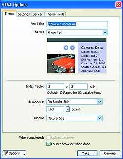 Журнал «Компьютерра» № 9 от 7 марта 2006 года - _629q12y4.jpg