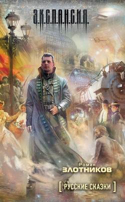 Книга Русские сказки