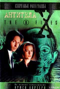 Книга Антитела