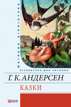 Книга Сказки. Истории