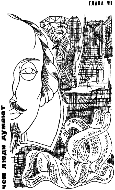 Занимательная биология - i_050.png