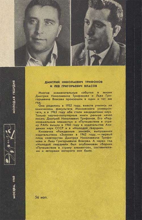Занимательно о химии - i_090.jpg
