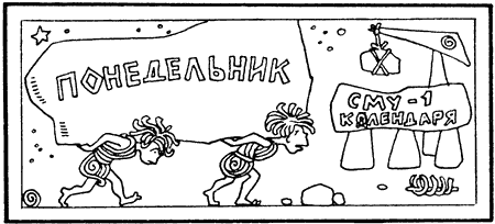 Занимательно об астрономии - i_007.png