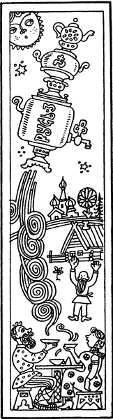 Занимательно об астрономии - i_056.png