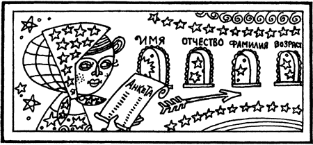 Занимательно об астрономии - i_059.png