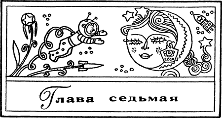 Занимательно об астрономии - i_061.png