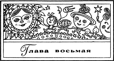 Занимательно об астрономии - i_072.png