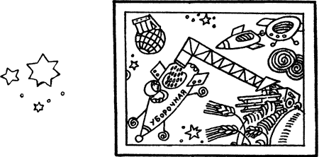 Занимательно об астрономии - i_075.png