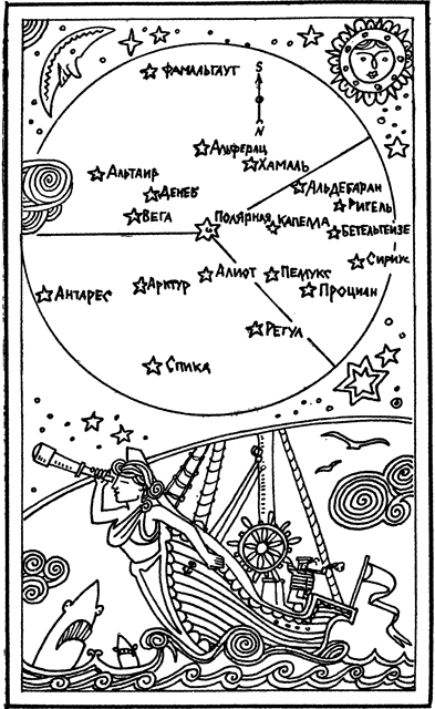Занимательно об астрономии - i_087.png
