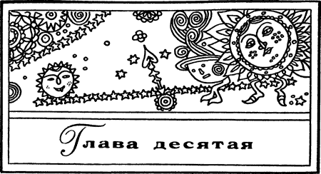 Занимательно об астрономии - i_089.png