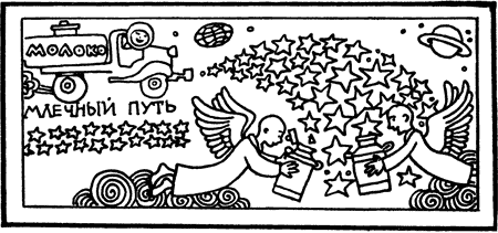 Занимательно об астрономии - i_091.png