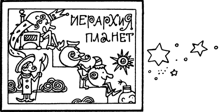 Занимательно об астрономии - i_119.png