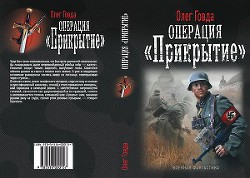 Книга Геном бессмертия