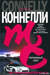 Книга Потаенный свет